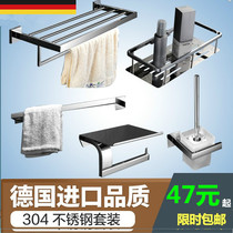 Export German hotel towel rack towel toilet rack 304 stainless steel bathroom hardware pendant set