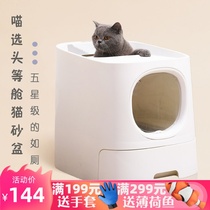 Homan intelligent fully enclosed cat litter box drawer type splash-proof top-in cat sand table semi-enclosed cat toilet fat cat
