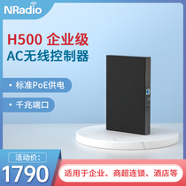 Kunpeng unlimited H500 enterprise-class AC wireless controller AP controller bypass AC