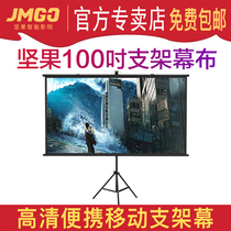 Nut Projector HD Special Mobile Screen Curtain Epson Mingki Projector