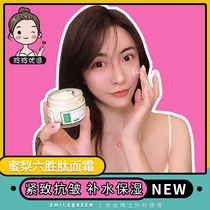 Japan honey Pear Six peptide cream Makeup cream Lifting and tightening lightening fine lines Emulsion Moisturizing moisturizing hydration 50g