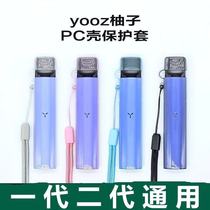 Yaooz grapefruit generation Second Generation 2 protective cover yooz electronic cigarette holder cigarette Rod holster hanging neck rope hanging chain tide