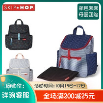 SkipHop mommy bag multi-function large capacity carry backpack mother shoulder bag mother shoulder mother baby bag out mother baby bag