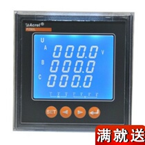 Special assorted meter PZ72L-E4 charging pile multifunctional electric meter for Ancori charging pile