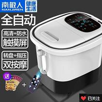 (12 warehouse next day) Antarctic people nanjiren automatic foot tub electric high depth bucket heating foot washing