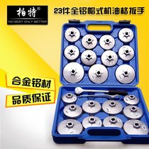 Origin supply 23 all-aluminum hat type oil grid set bowl filter boutique set tool