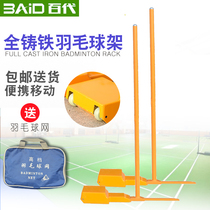 Full cast iron badminton frame badminton net column badminton net column mobile net column standard badminton column