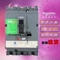 Schneider LV525333 moulded case circuit breaker (MCCB) CVS250F TM250D 3P3D 250A 36KA fixed