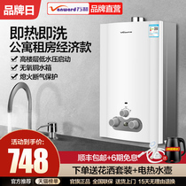 Wanhe 8B-21 gas water heater household natural gas liquefied gas 8 liters gas is hot official flagship store official website