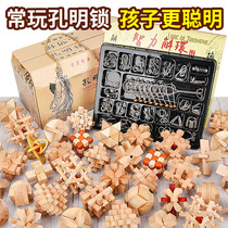  Luban keyhole Ming lock full set of childrens educational toys Large adult difficult primary school students Luban lock set