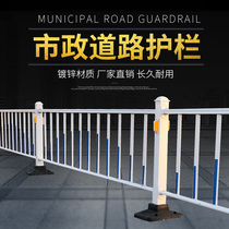 Road fence Isolation fence Municipal highway Road traffic fence railing outdoor fence isolation belt anti-collision