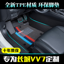 Suitable for Great Wall WEY VY VV7 foot pad tpe car foot pad environmentally friendly car pad integrated injection full TPE large enclosure