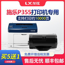 Dragon string for Fuji Xerox P355D powder box p355db df dw m355df printer cartridge Xerox DocuPrint P355 carbon