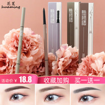 Yi Shiting double eyebrow pen rotating with brush ultra-fine head very fine waterproof not decolorization Net red makeup insiti