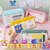 Creative inspirational text large capacity pen bag primary and secondary school students stationery box pencil bag canvas men and women style Korean version