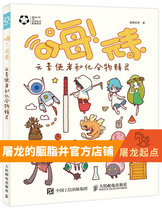 Hi Element Messenger and Compound Elf Chemical Science Book Dragon Slaughter Starting Point