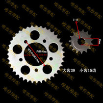 Motorcycle accessories KLX250 high quality sprocket size tooth disc size flying gear disc