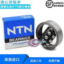 NTN imported self-aligning ball 2215 2216 2217 2218 2219 2220 2222 S K M LLB C3