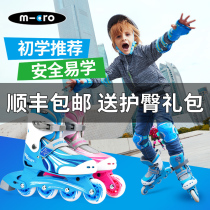 Mai Gu roller skates Childrens full outfit skates Beginners Professional middle and large boys Roller skates Skating women