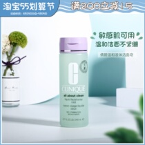 (Bonded Warehouse) Clinique Facial Cream Mild Type Wash Face Cream Deep Clean Control Oil Moisturizing Control Oil 200ml