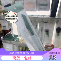 The Face Shop eyebrow knife two sets of folding special eyebrow knife 2 sets