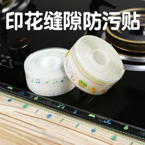 Kitchen sink waterproof patch countertop gap water strip sink toilet self-adhesive anti-Moisture beauty seam patch patch toilet paste