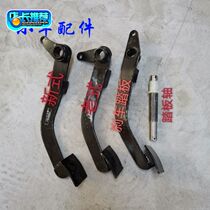 Five - point agricultural tricycle clutch pedal Aoxiang Tiger Orfu Xiangxiang Tiger foot pedal