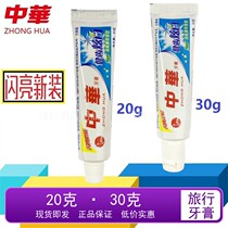 Chinese Toothpaste Hotel Guest House Travel Portable Small Branch 20g30 Grams Crystal Blue Mint Fresh Clean Teeth HOT