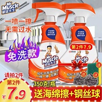 Mr. WeyRaph degreaser Divine Instrumental Wash of kitchen ventilator Detergent Kitchen Heavy Oil Stain Powerful one spray Net table net