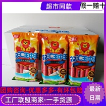 Shuanghui Wang Zhongwang 500g whole box 50g * 10*16 bags 50g * 160 ham sausage instant barbecue snack sausage