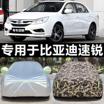 BYD Su Rui new aluminum film thickened four-season universal car coat sunscreen heat insulation rain and dust car coat car cover