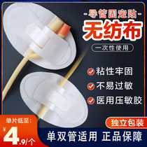 Medical body surface urinary catheter fixed patch device drainage tube catheter fixer applicator with bile duct trachea disposable