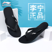 Li Ning Flip-flops brand slippers men non-slip outdoor wear shoes women outdoor sports wear-resistant casual sandals Beach