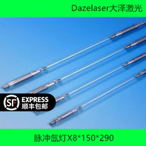 X8 * 150*290 xenon lamp Aohua laser welding machine xenon lamp Laser Freckle beauty pulse xenon lamp tube