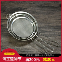 Stainless steel juice soymilk filter leakage screen oil residue fishing slag Kitchen oil fishing baking filter