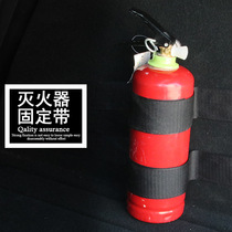 Car trunk Velcro fixed belt storage private car portable seat creative small mesh bag fire extinguisher