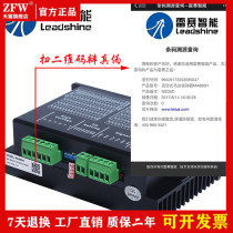 Hot sale Shenzhen Leisai MA860H Leisai driver MA860C two-phase 86 stepper motor universal with fan