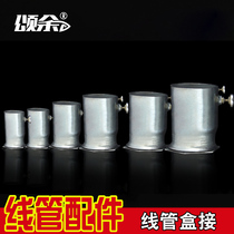 Songyu KBG JDG hot-dip galvanized conduit box connector cup comb conduit joint 25mm conduit fitting