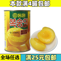 Fresh fruit canned yellow peach exported to South Korea 425g canned crispy fruit Eat yellow peach good luck