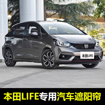 21 Honda LIFE special car sunshade summer front baffle rear window sunscreen magnetic curtain