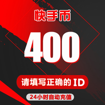 Fast currency deposit 400 fast coins 400 fast - hand stream 400 Kcoin express coins automatic deposit