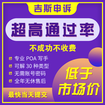 Amazon complains Amazon poa72 hour action plan product infringement late issue special UPC code application