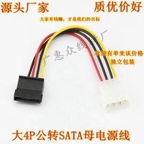 SATA power cord SATA data cable SATA cable SATA connection cable Serial power cord Serial data cable