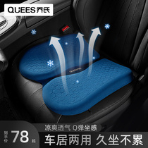  Car seat cushion summer cool pad four seasons universal monolithic seat cushion gel single main driving seat ventilation and ventilation