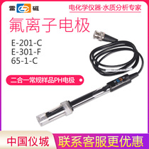Shanghai Lei Magnetic pH composite electrode E-201-C E-301-F type 65-1-C can enrich the laboratory pH meter probe