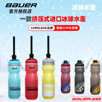 2020 New camelbak Hump Ice Hockey Water Cup Squeeze Ice Hockey Sports Long Straw Water Cup