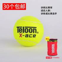  Training tennis 603 rising ace full bag of 60 practice balls Tianlong x-ace 30 free