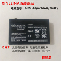 XINLEINA 3-FM-10 (6V10AH 20HR)Childrens electric stroller battery lead-acid battery 6 volts