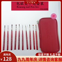 Baowang nail pen 10 sets of phototherapy painted carved dots drill hook line pull line gradient painting flower full set of nail tools
