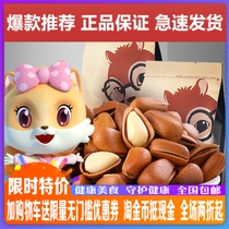 Three squirrels flagship opened pine 160gx2 bag of snack nuts fried northeast red hand peel pine